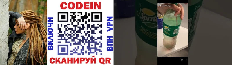 Кодеин Purple Drank  наркота  Почеп 