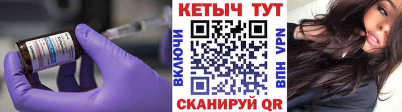 КЕТАМИН VHQ  Почеп 