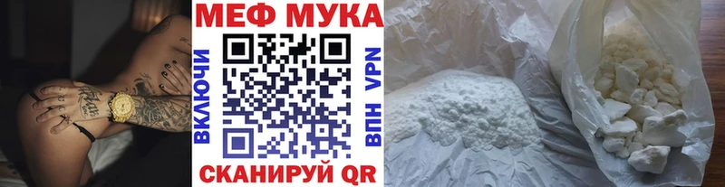 МЯУ-МЯУ мяу мяу цена Почеп