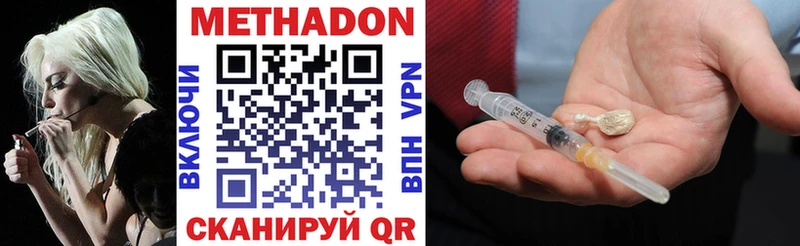 Метадон белоснежный  Почеп 